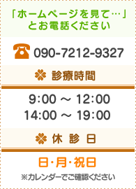 診療案内
